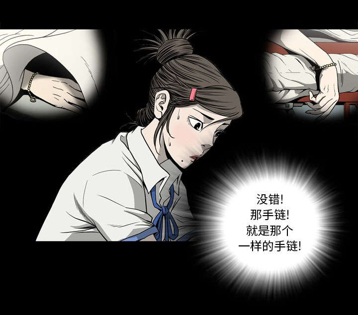 猛龙回乡漫画,第72话2图