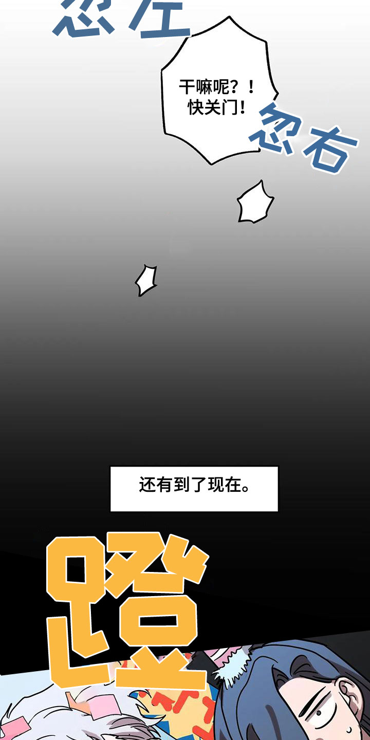 你不要坏坏漫画下拉式漫画,第54章：生日2图