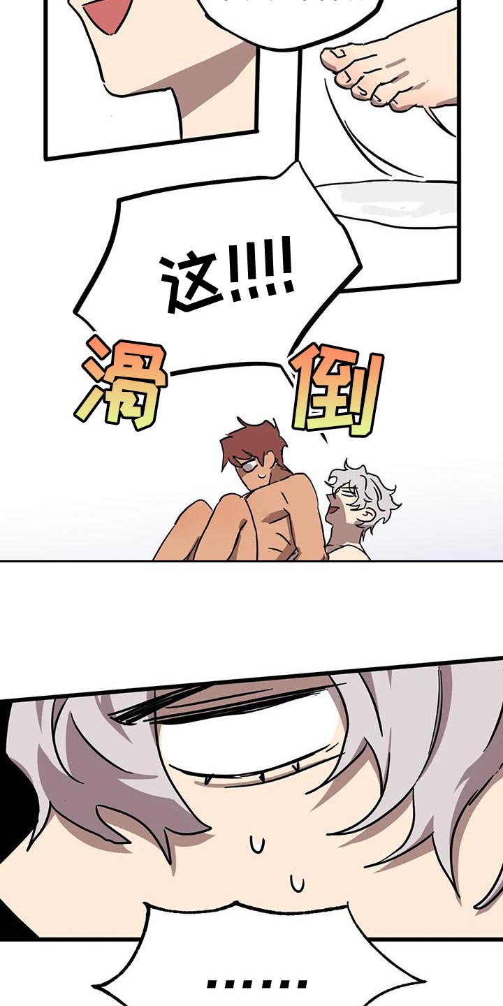 你不要坏坏漫画,第69章：【番外】摔倒1图