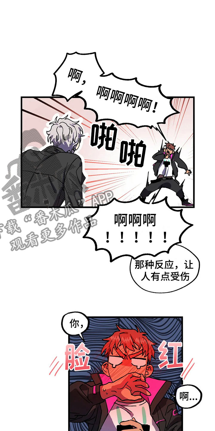 你不要坏坏漫画,第8章：神魂颠倒2图