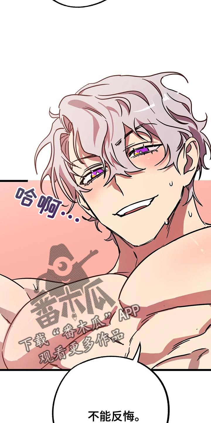 你不要坏坏漫画,第69章：【番外】摔倒1图