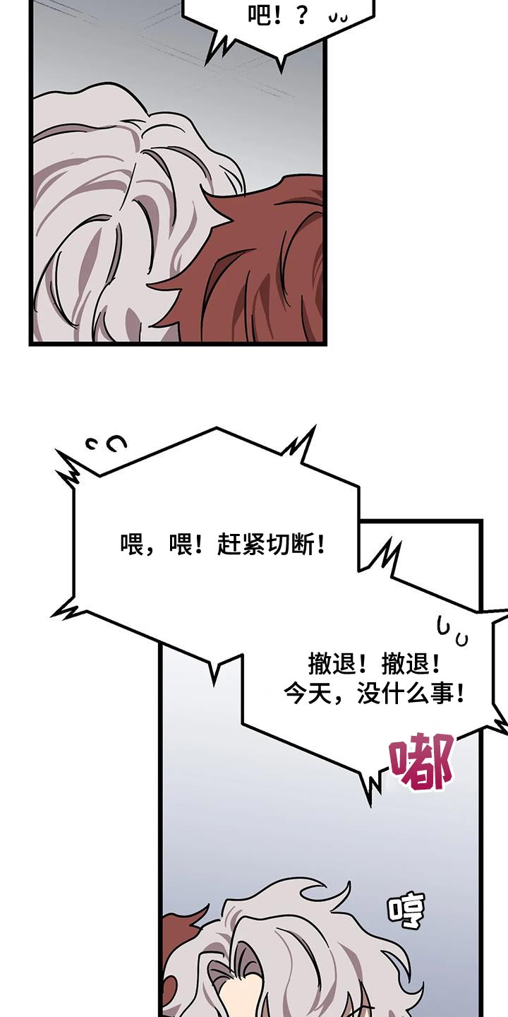 你不要坏坏漫画,第67章：【番外】不要担心2图