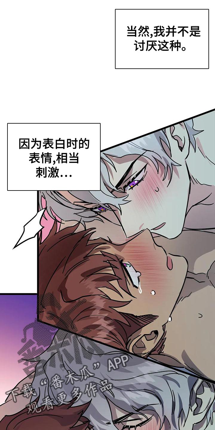 你不要过来呀小说漫画,第59章：【番外】等一下1图