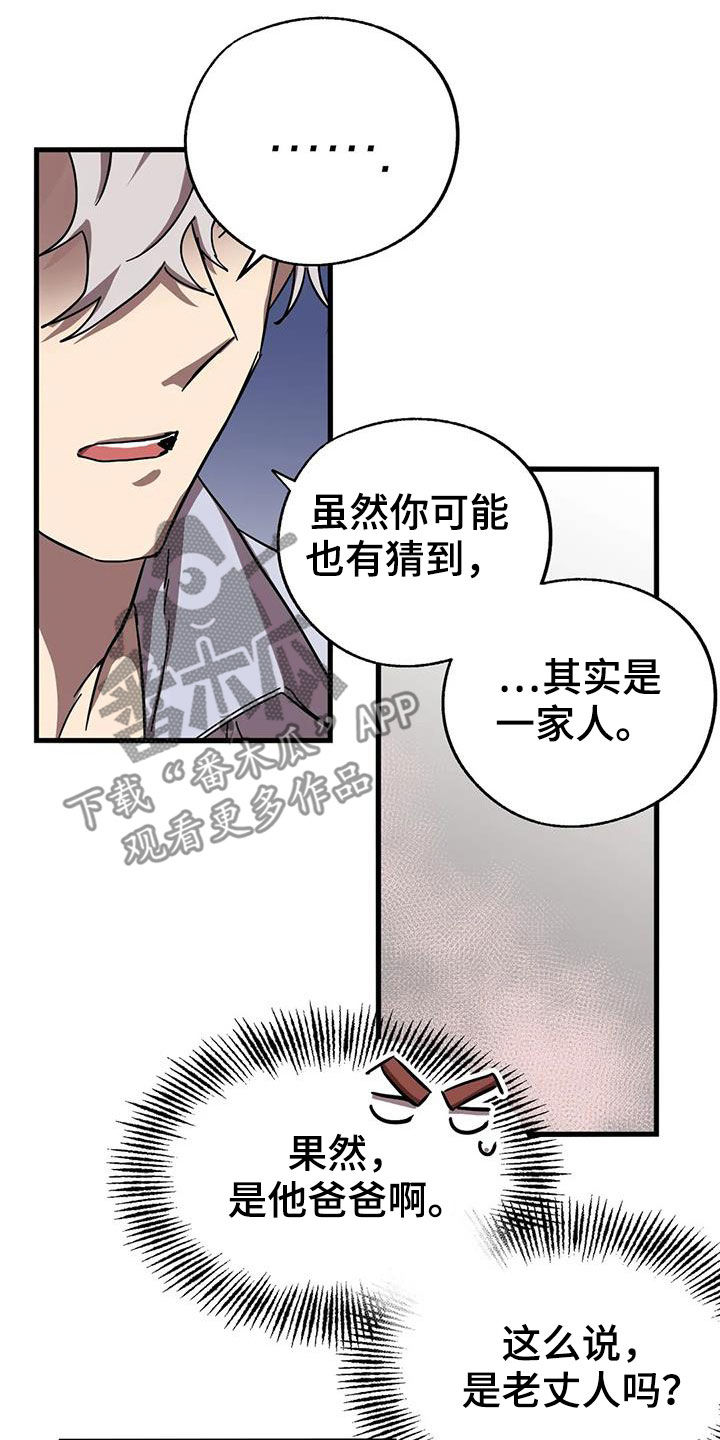 你不要坏坏漫画下拉式漫画,第42章：伪装2图