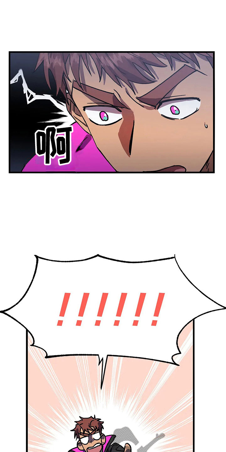 你不要坏坏漫画,第4章：悬赏令1图