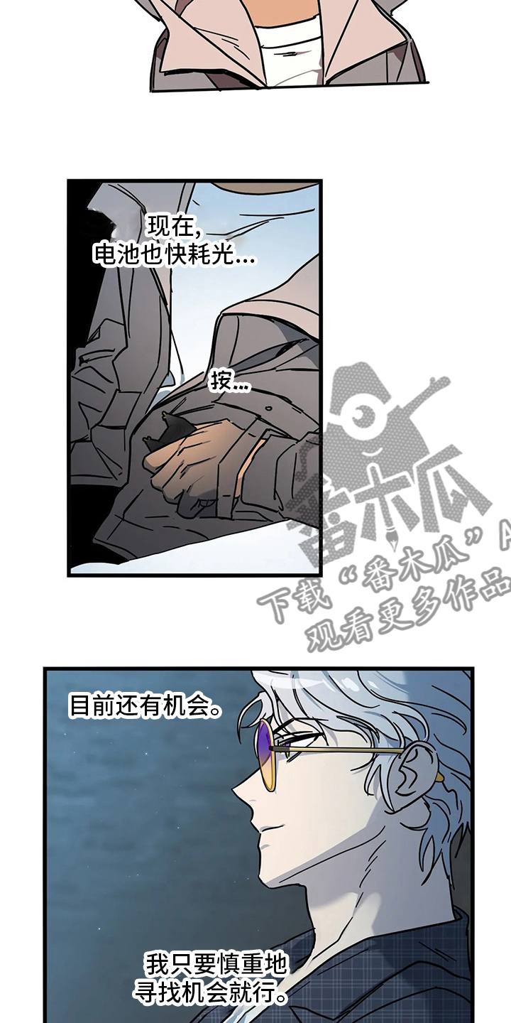 你不要把改革归功我一个人漫画,第27章：不想吗2图