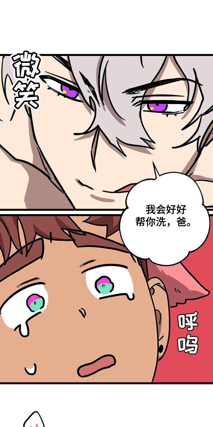 你不要坏坏漫画,第72章：【番外】做个了断1图