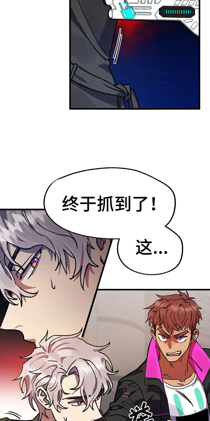 你不要坏坏漫画,第7章：反击1图