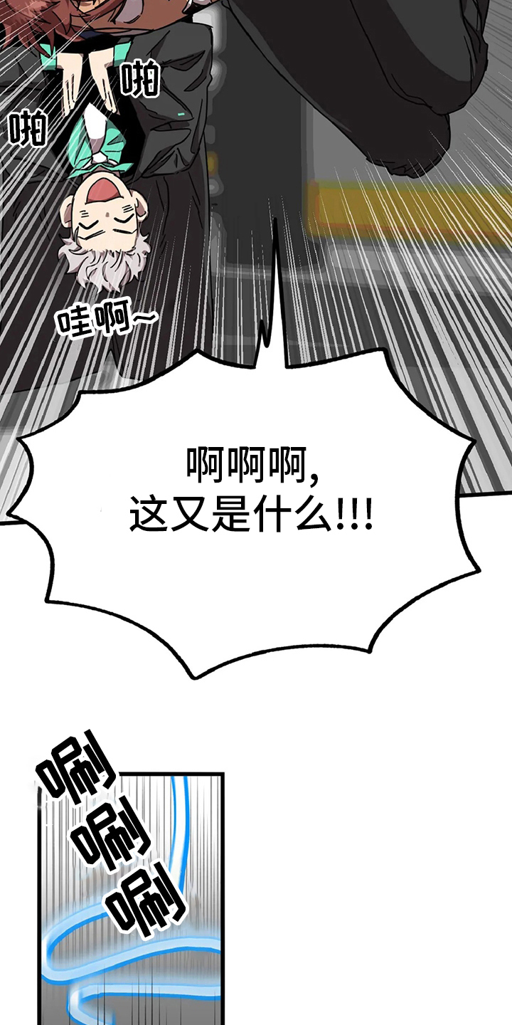 你不要去得罪那个医生笔趣阁漫画,第18章：狐狸洞2图