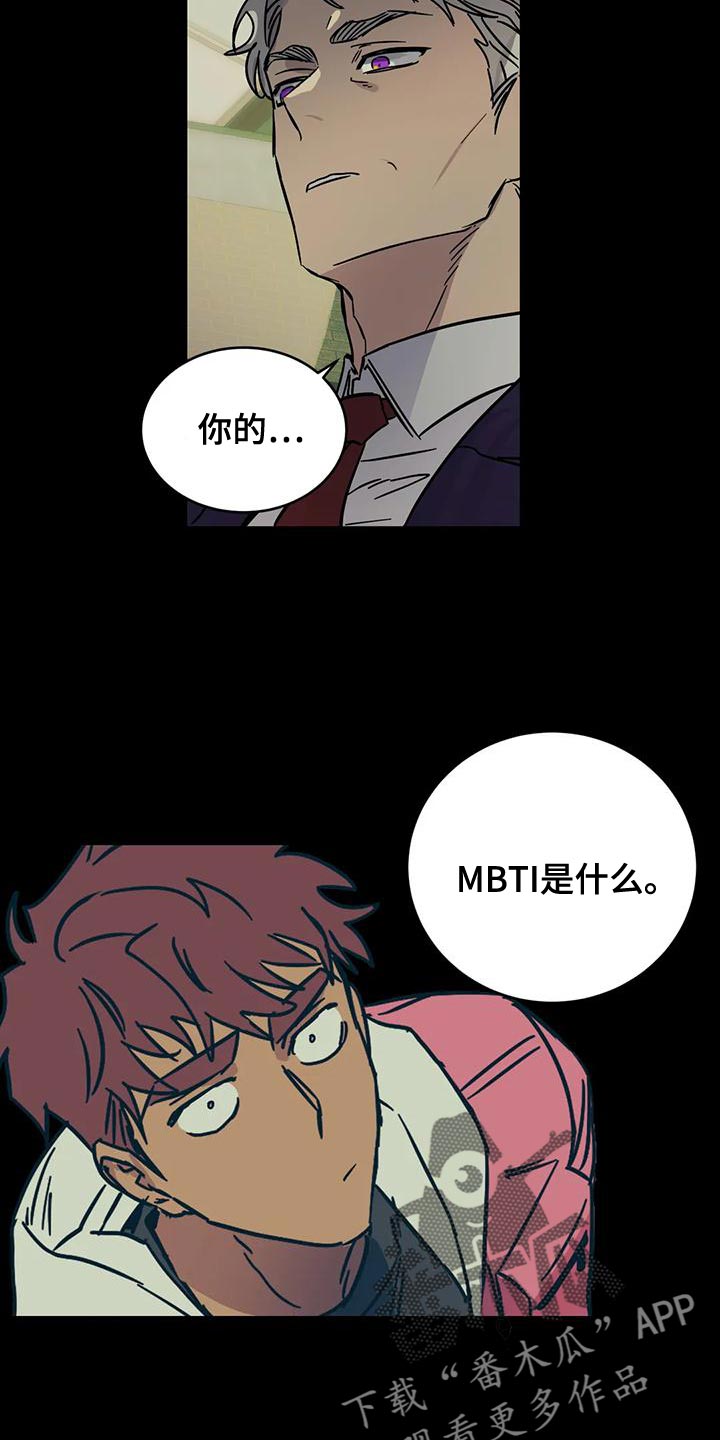 你不要坏笑广东话漫画,第63章：【番外】享受下乐趣1图