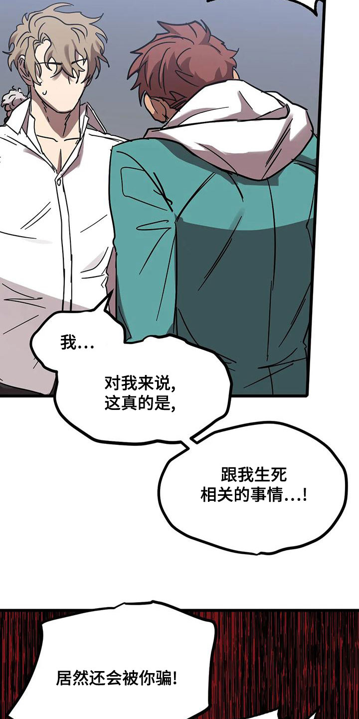 你不要坏坏漫画,第56章：不该喜欢2图