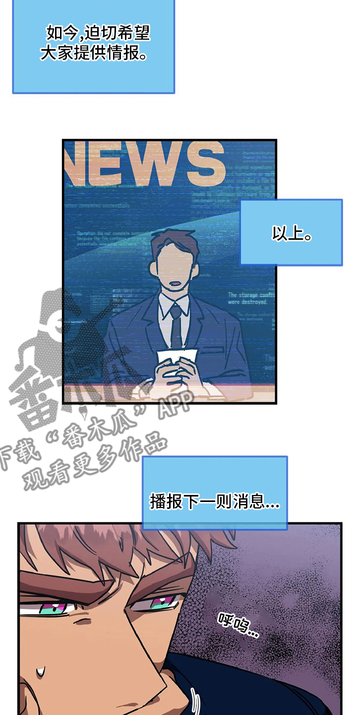 你不要去得罪那个医生笔趣阁漫画,第20章：理想型2图