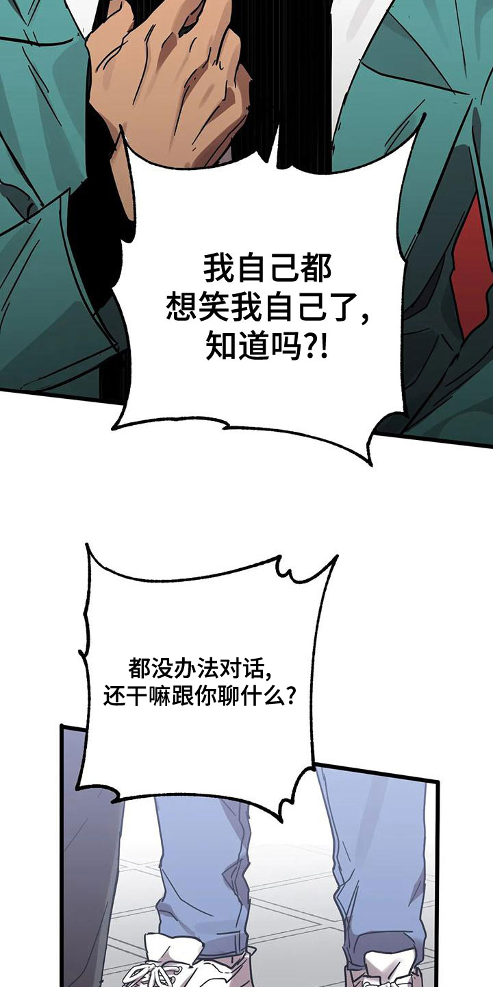 你不要坏坏漫画,第56章：不该喜欢2图