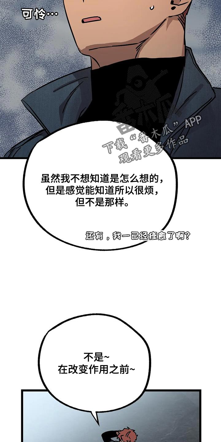 你不要去得罪那个医生全txt漫画,第70章：【番外】奖励2图