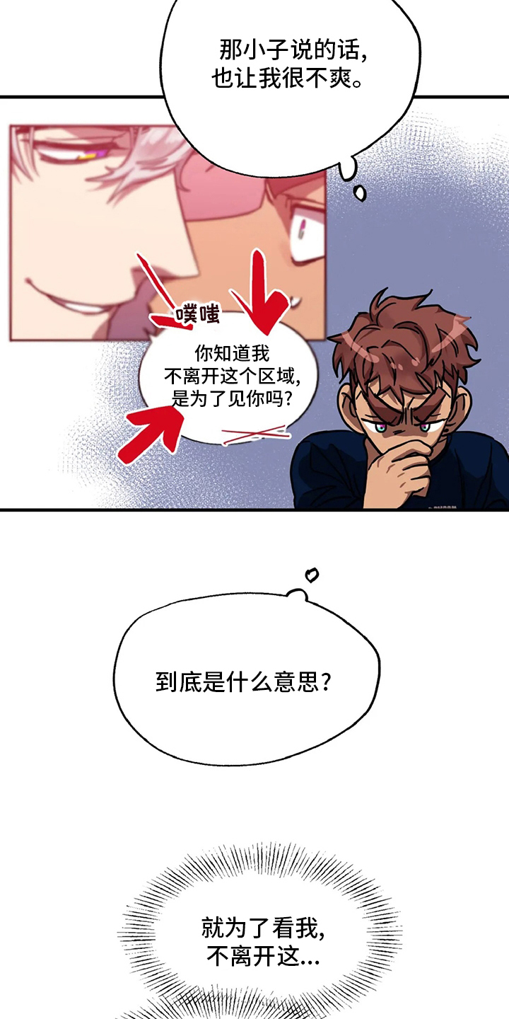 你不要去得罪那个医生笔趣阁漫画,第20章：理想型1图