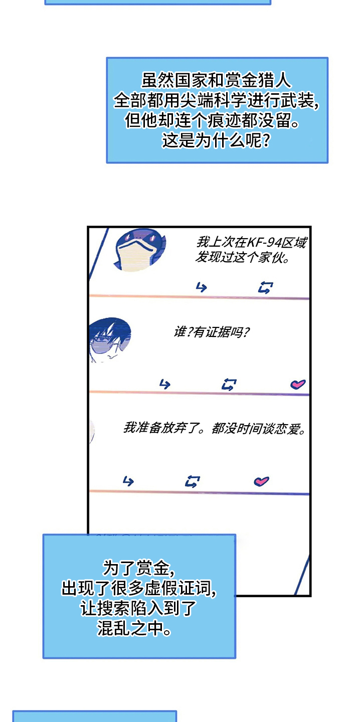 你不要去得罪那个医生笔趣阁漫画,第20章：理想型1图