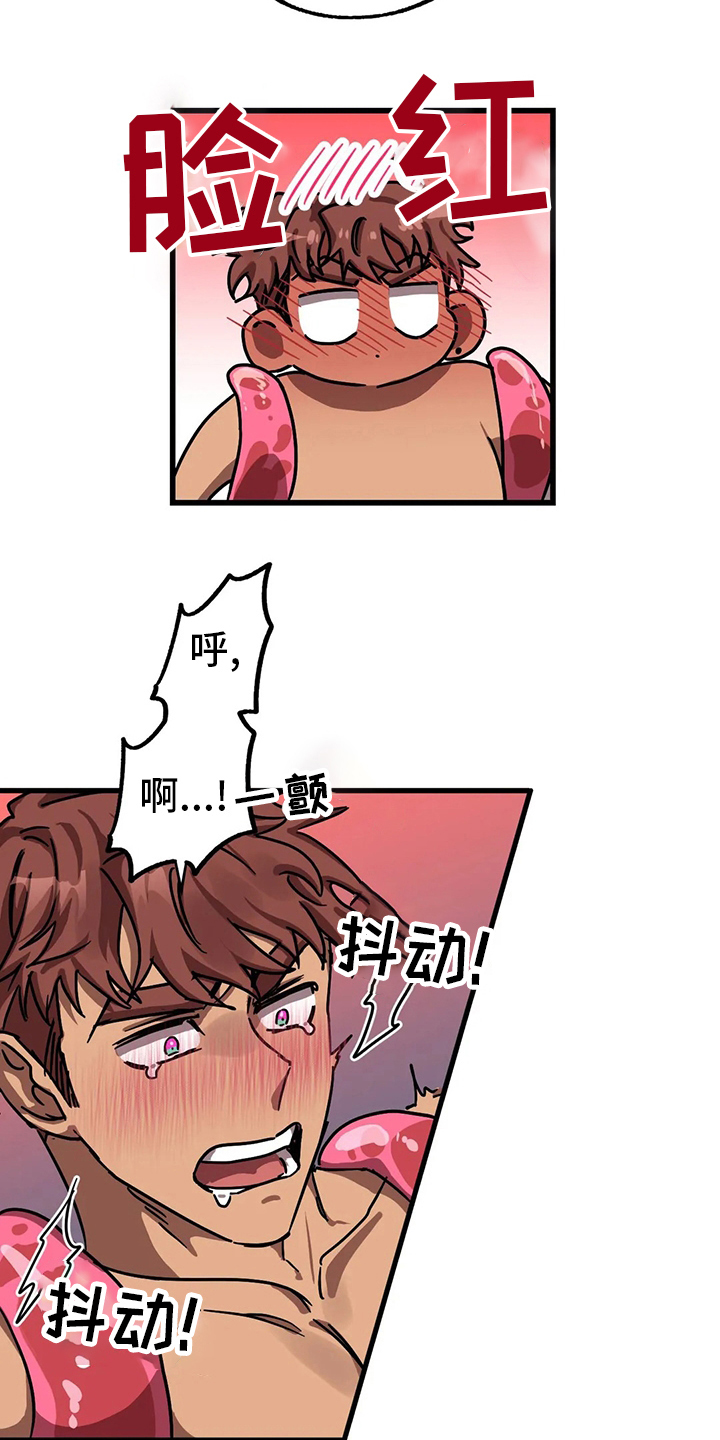 你不要坏坏漫画,第24章：晕倒1图