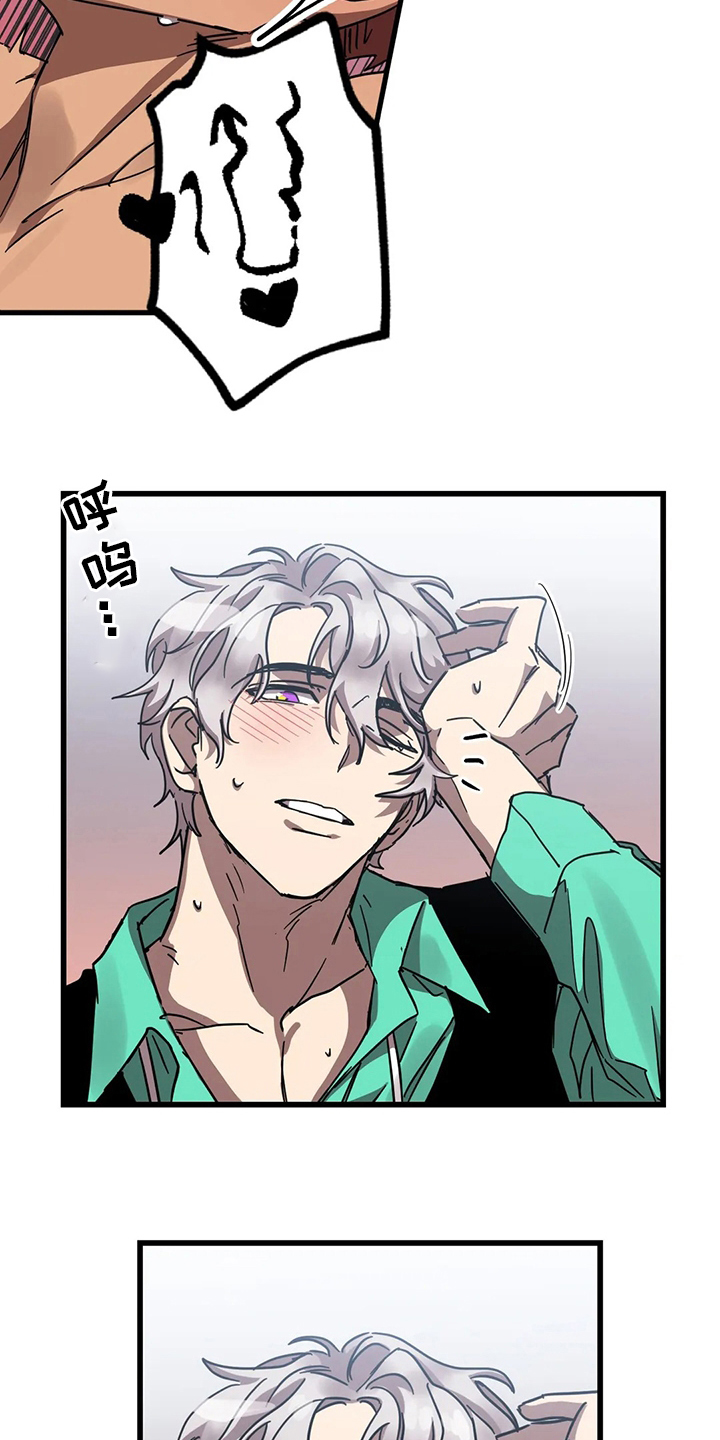 你不要坏坏漫画,第19章：人质2图