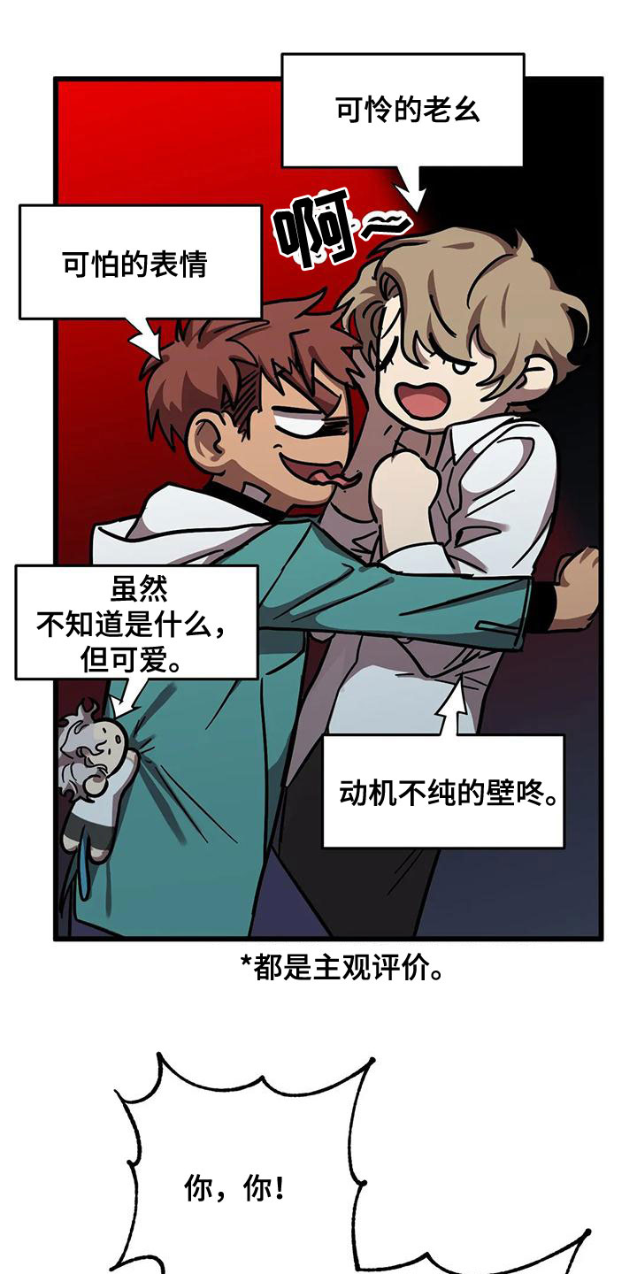 你不要过来呀枝上青梅免费阅读漫画,第54章：生日2图