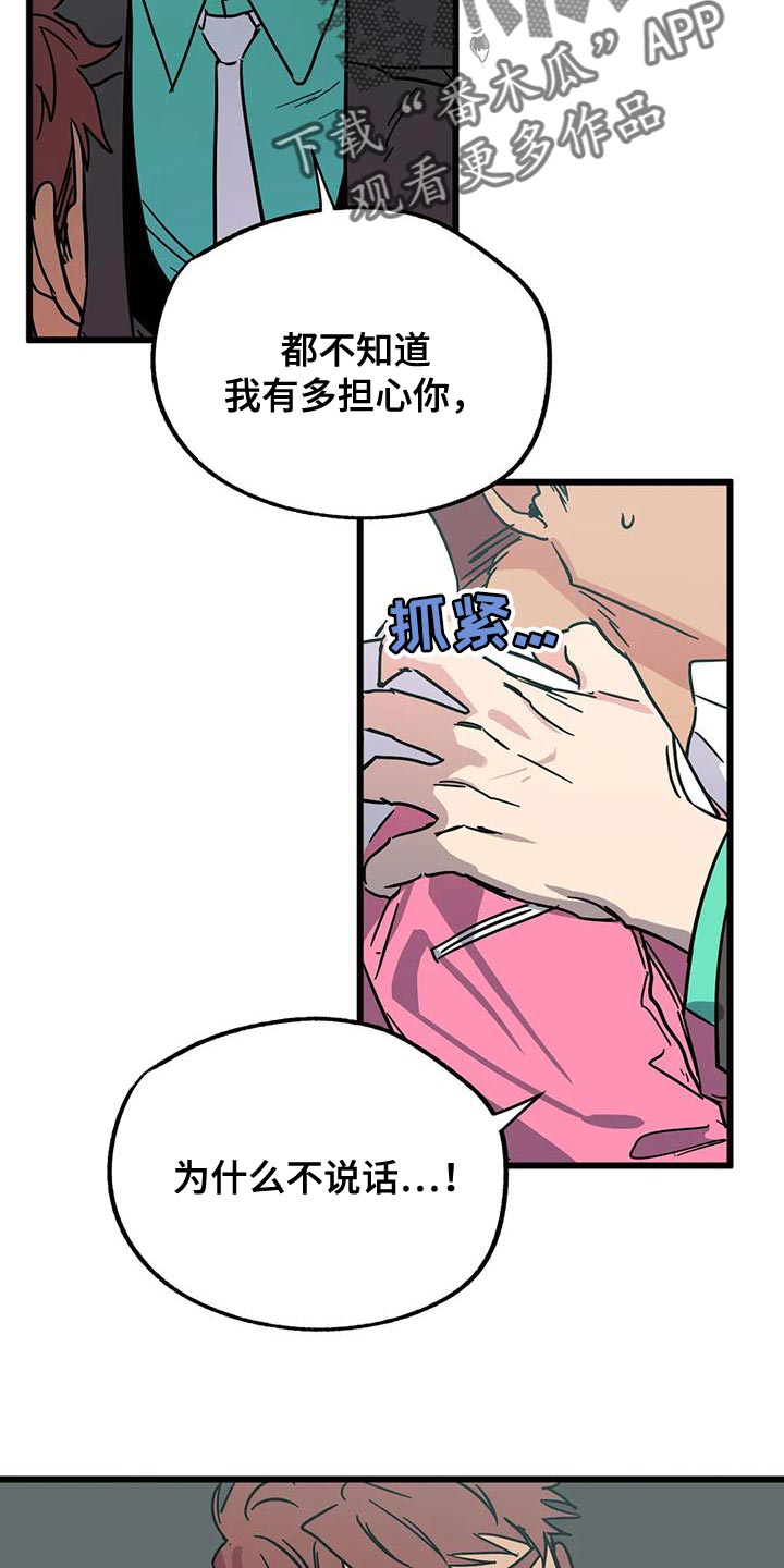 你不要坏坏漫画,第62章：【番外】一级机密1图