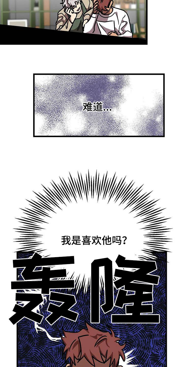 你不要去得罪那个医生笔趣阁漫画,第36章：软柿子2图