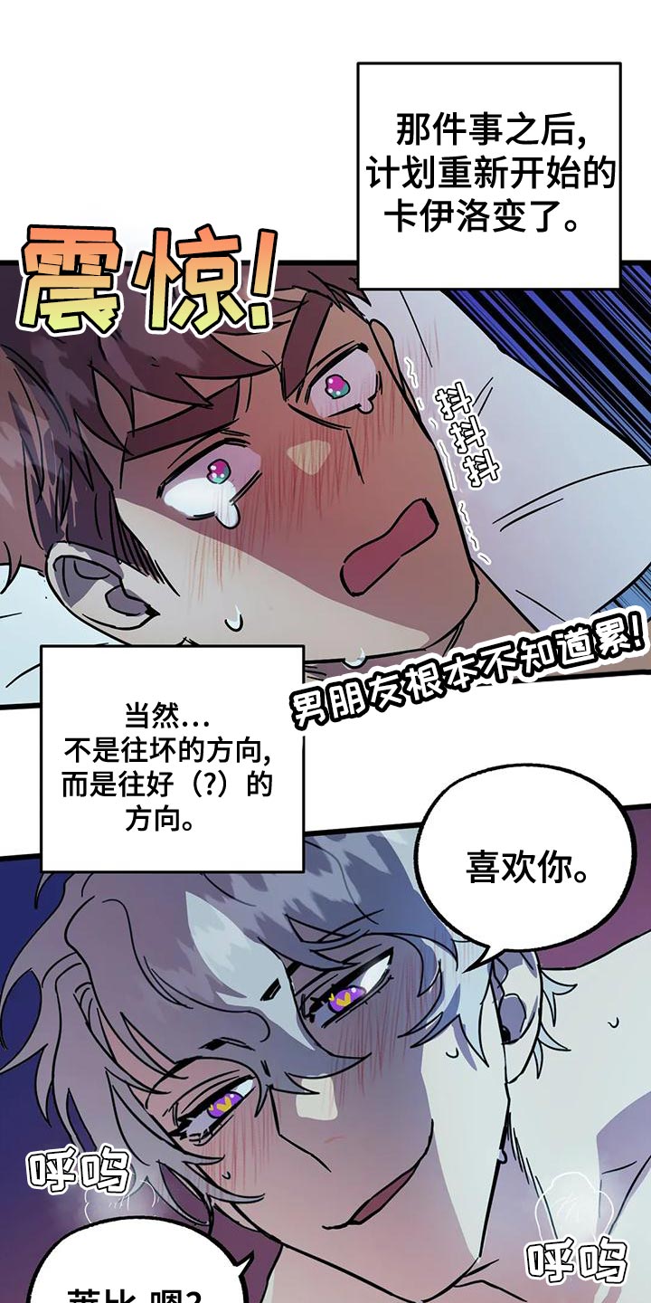 你不要过来呀小说漫画,第59章：【番外】等一下1图