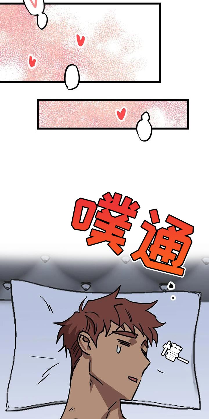 你不要坏坏漫画,第72章：【番外】做个了断2图