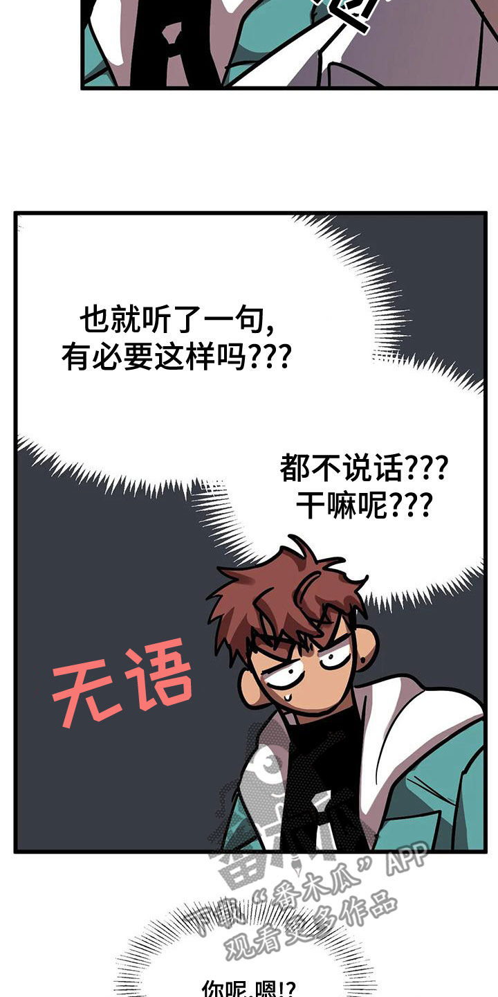 你不要坏坏漫画下拉式漫画,第53章：惊呆了1图