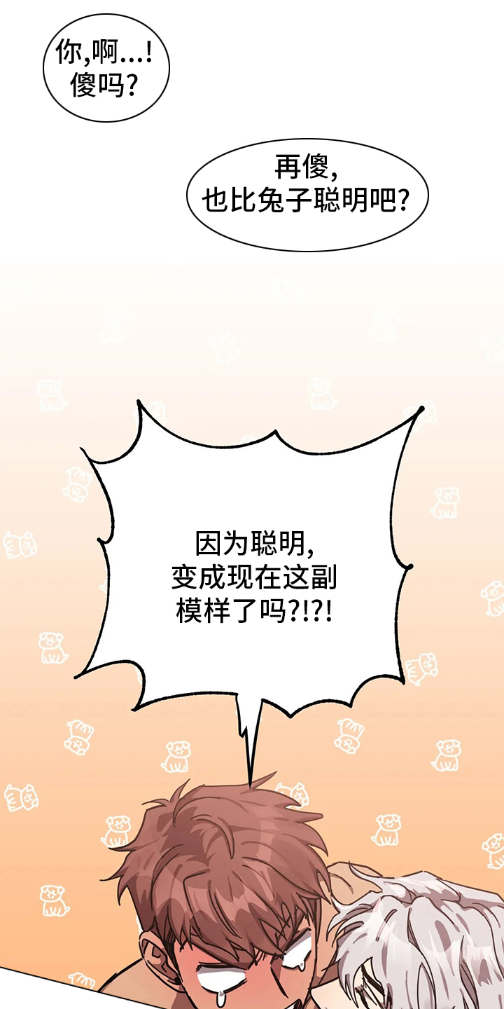 你不要去得罪那个医生笔趣阁漫画,第24章：晕倒1图