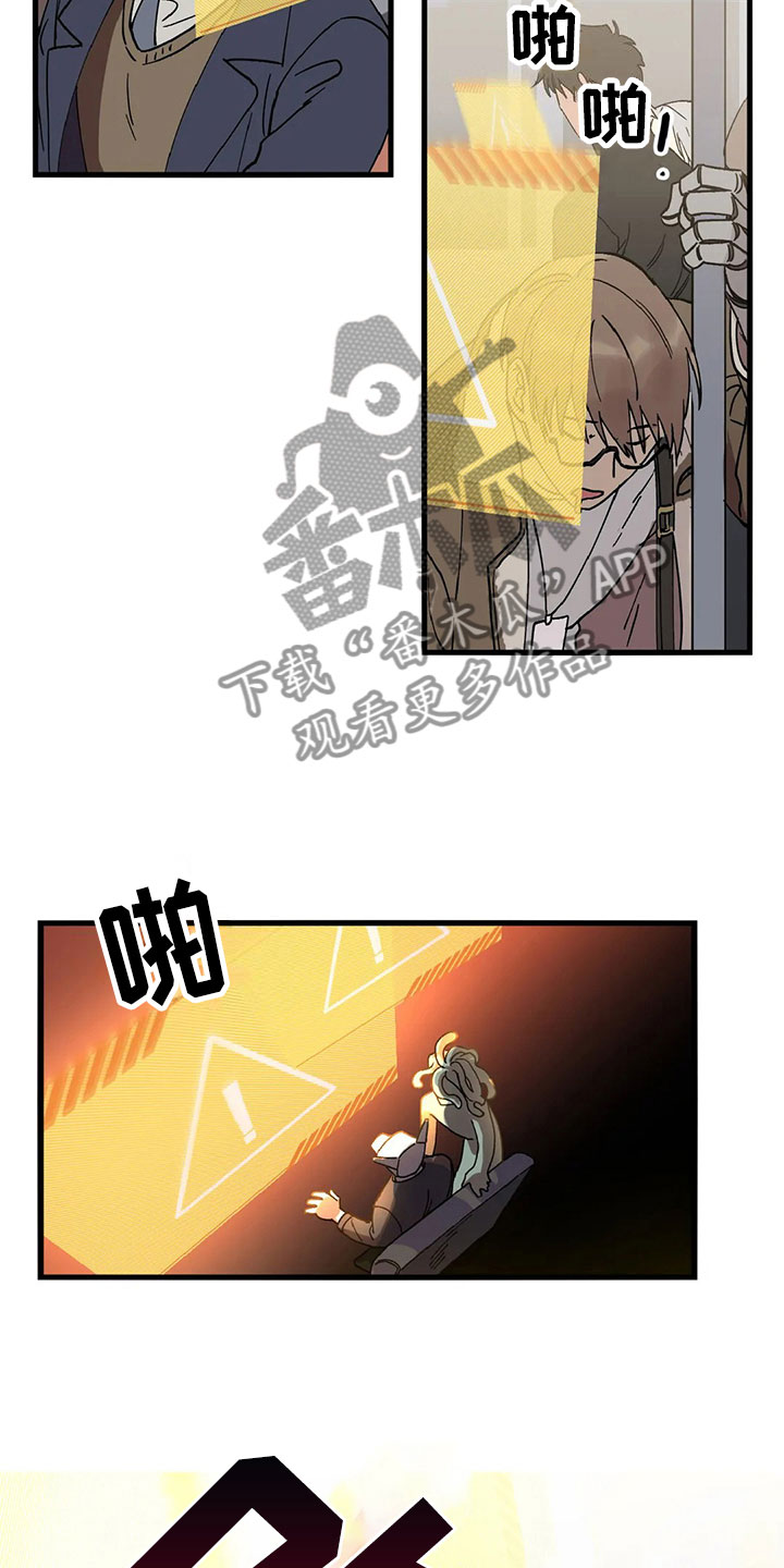 你不要坏坏漫画,第4章：悬赏令2图