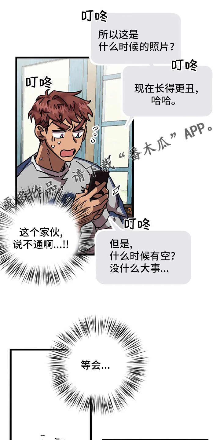 你不要去得罪那个医生笔趣阁漫画,第18章：狐狸洞1图