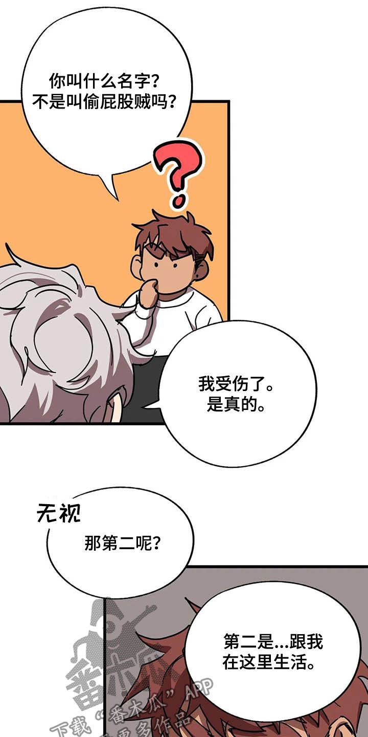 你不要坏坏漫画,第34章：三个条件2图