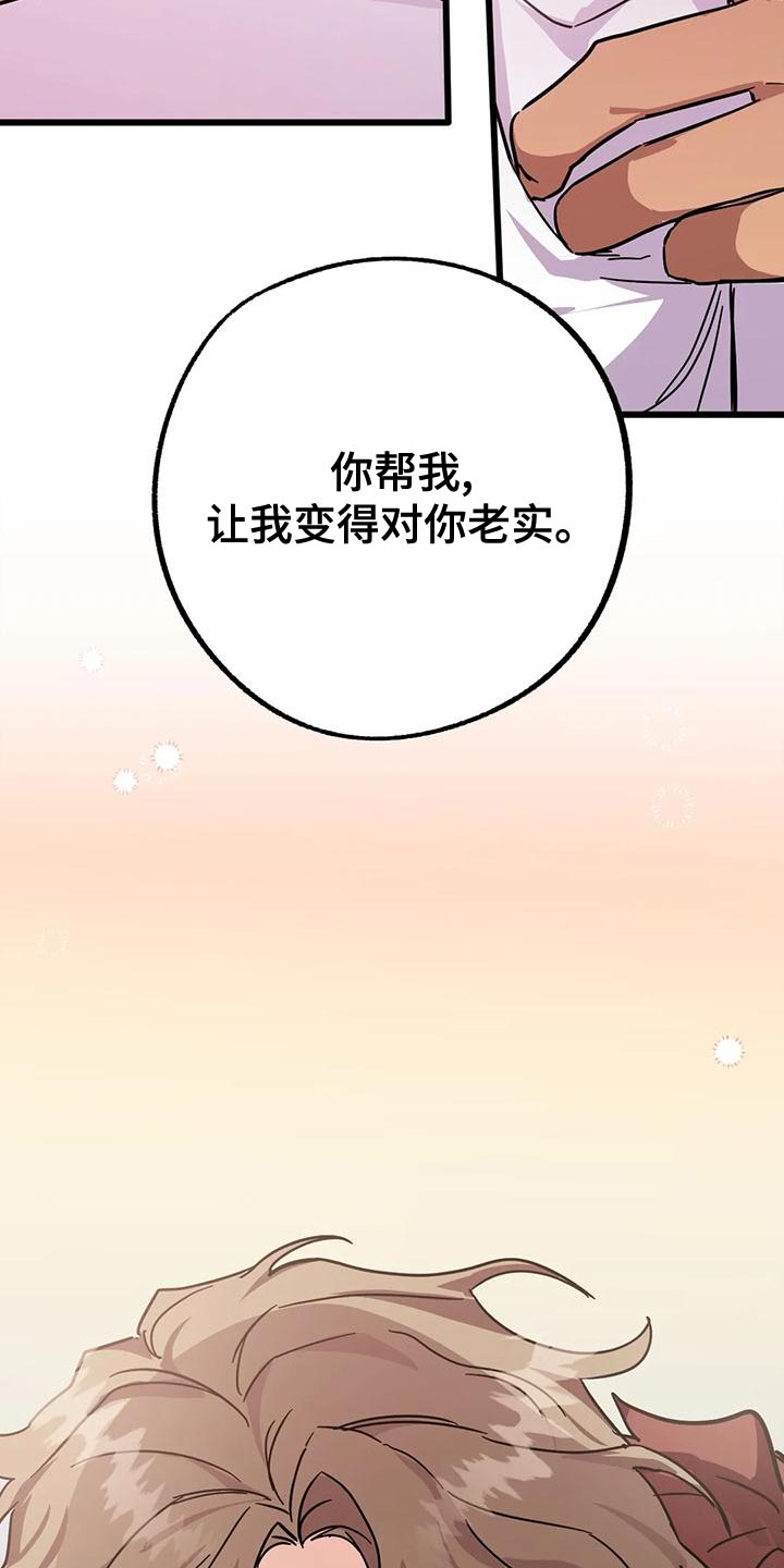 你不要过来呀小说漫画,第58章：【番外】绝对不能失败1图