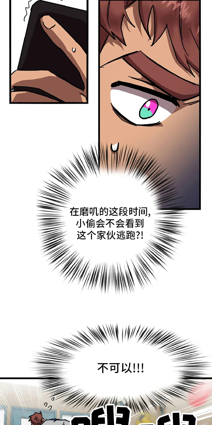 你不要去得罪那个医生笔趣阁漫画,第18章：狐狸洞2图