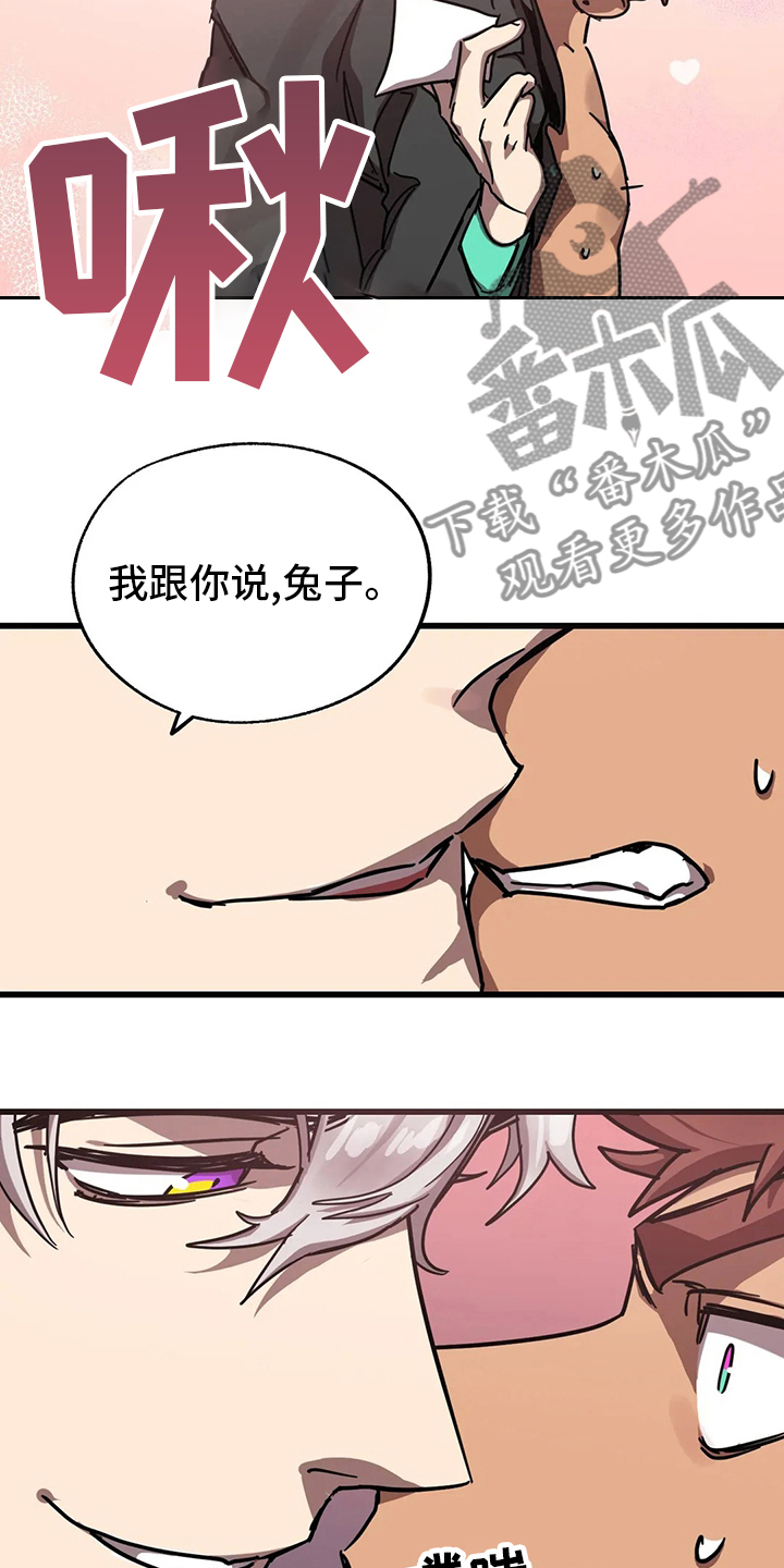 你不要坏坏漫画,第19章：人质1图