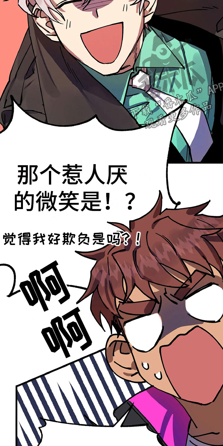 你不要去得罪那个医生笔趣阁漫画,第10章：自缚2图