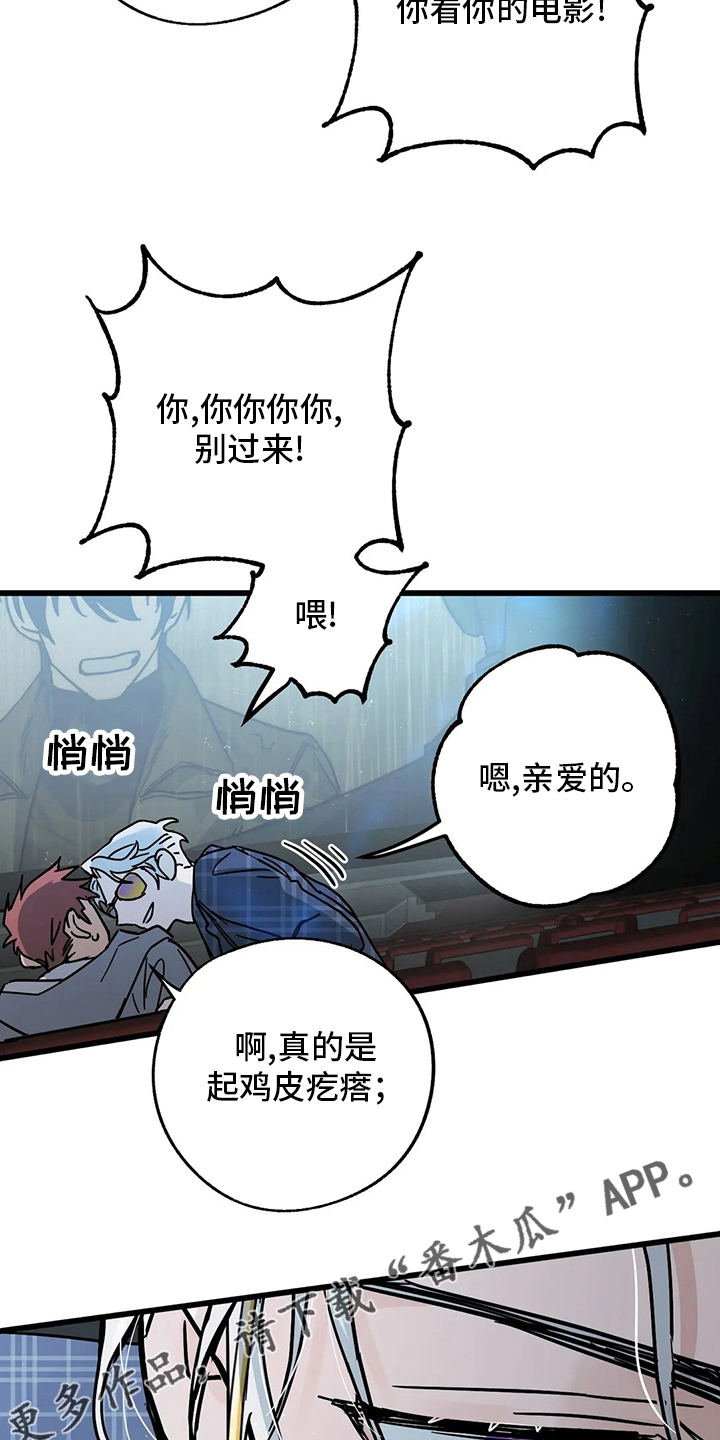 你不要坏坏漫画,第27章：不想吗1图