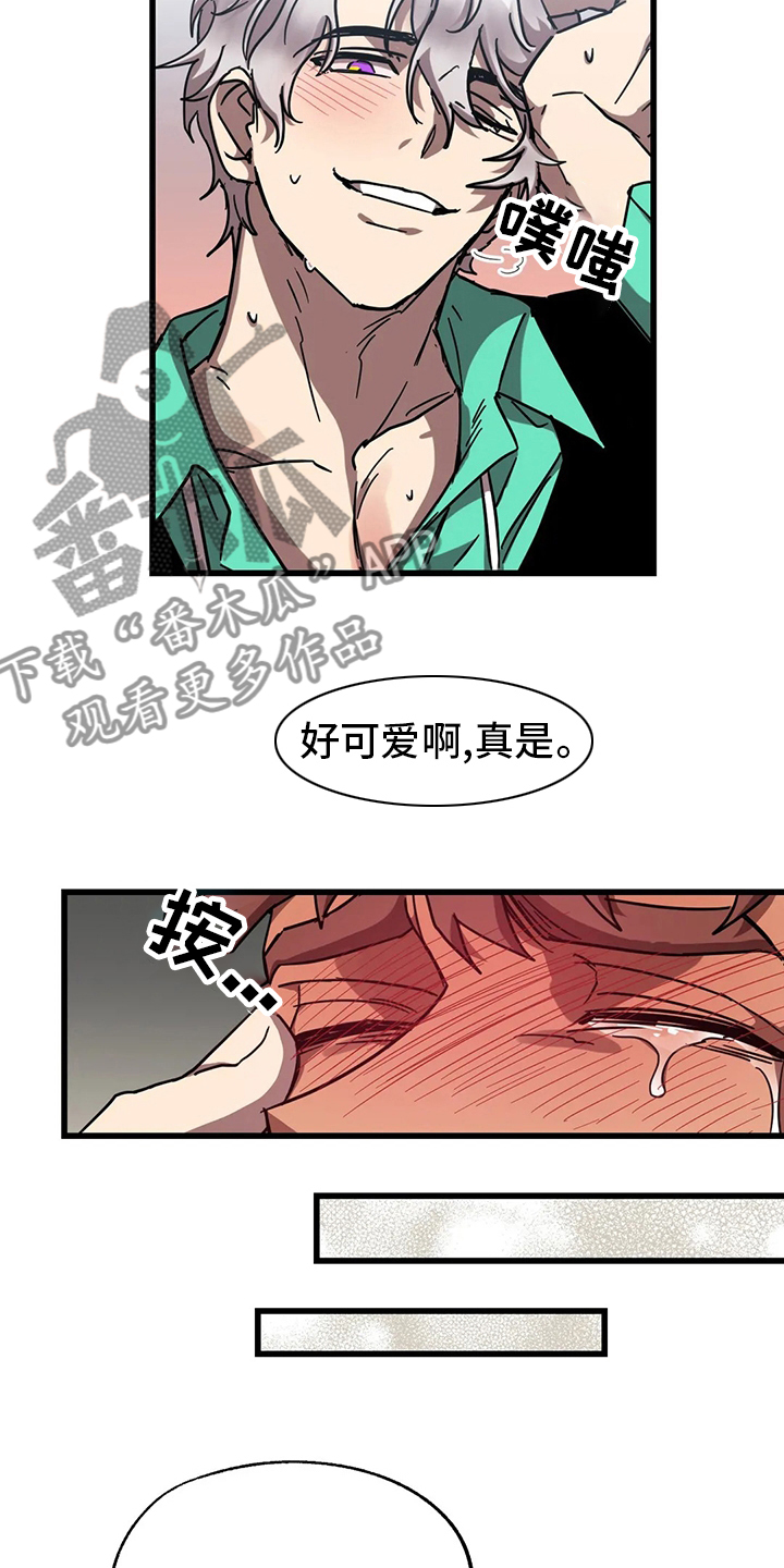 你不要坏坏漫画,第19章：人质1图