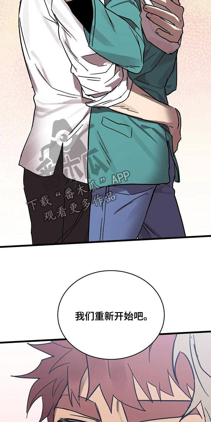 你不要坏坏漫画,第57章：属于我的1图