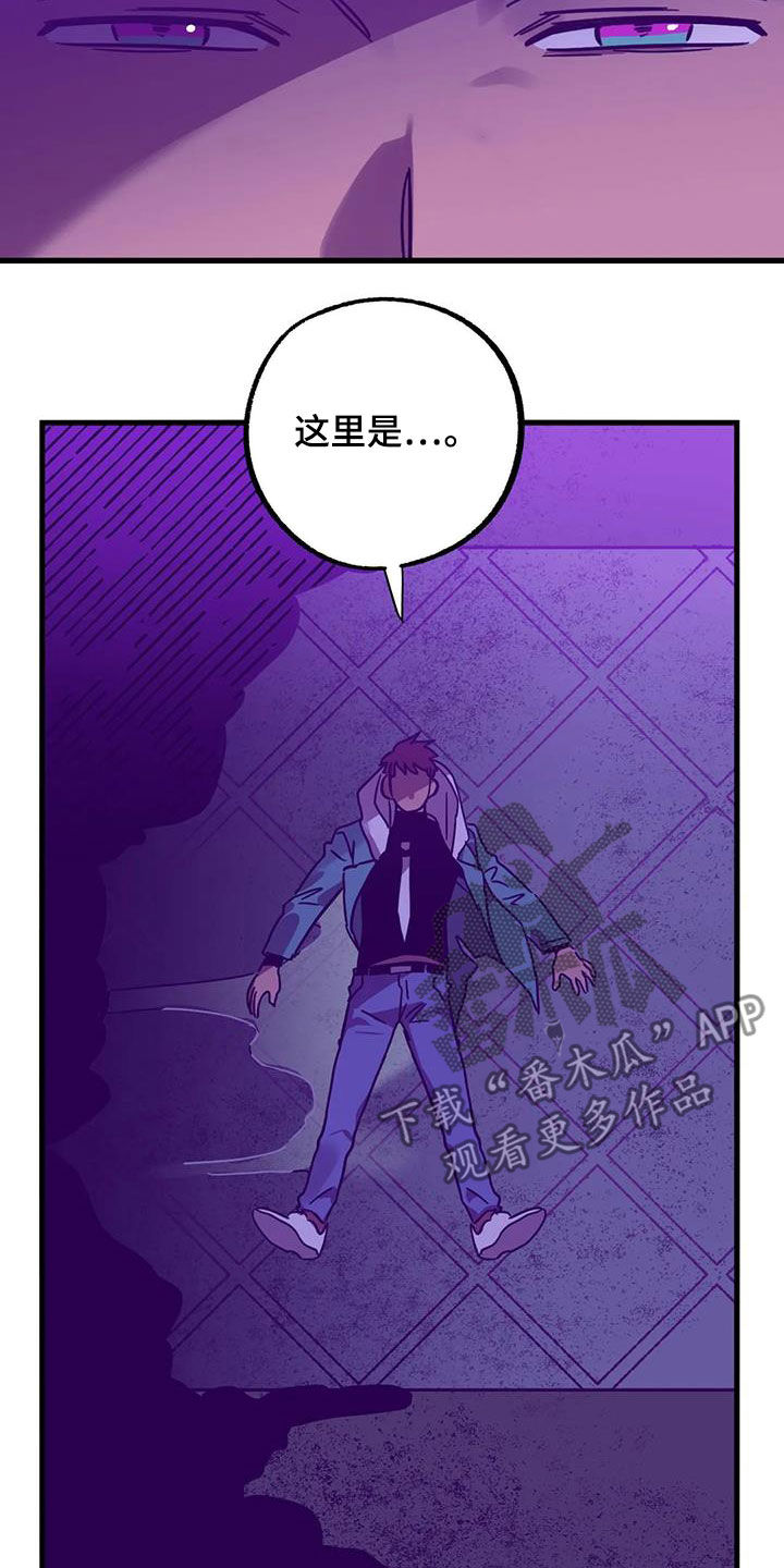 你不要走原唱dj漫画,第47章：快醒醒2图