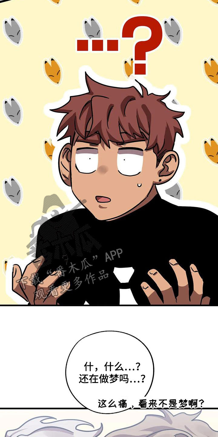 你不要坏坏漫画,第48章：他很会撒谎2图