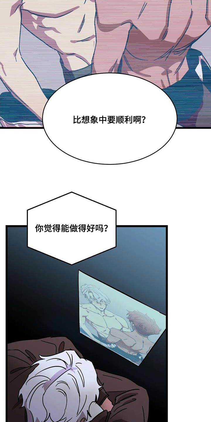 你不要坏坏漫画下拉式漫画,第67章：【番外】不要担心2图