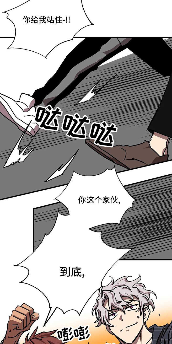 你不要过来呀小说漫画,第30章：条件1图