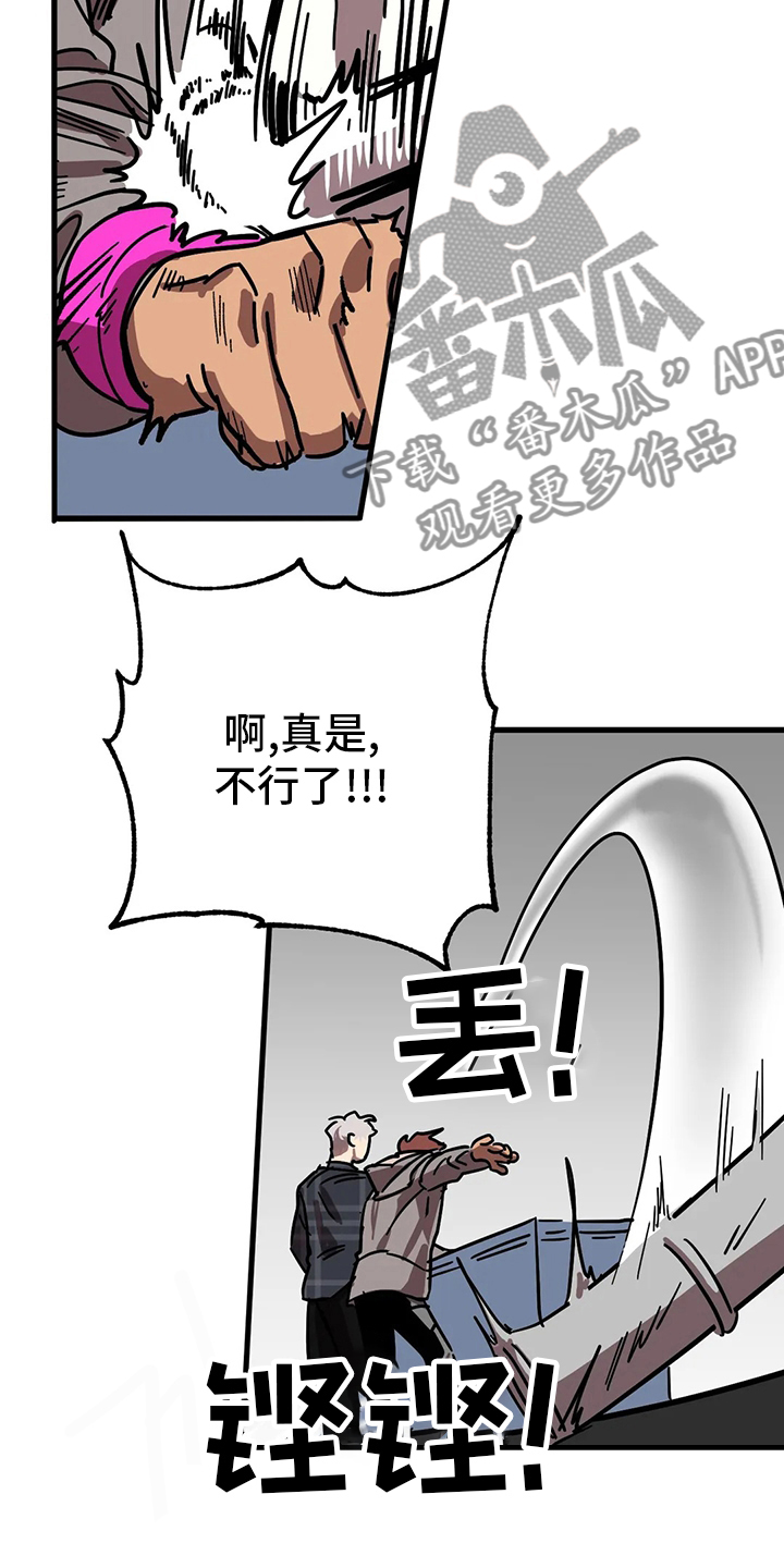 你不要过来呀小说漫画,第30章：条件2图