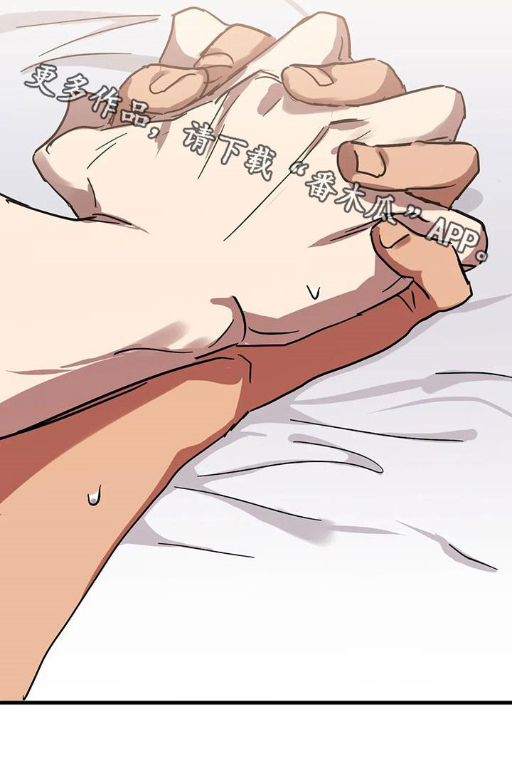 你不要坏坏漫画,第40章：嫉妒1图