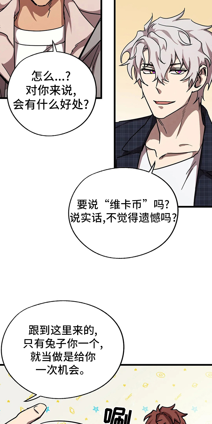 你不要过来呀小说漫画,第31章：隐身之所1图