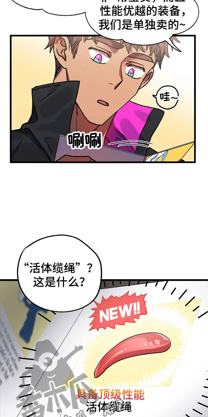 你不要坏坏漫画下拉式漫画,第6章：找到1图