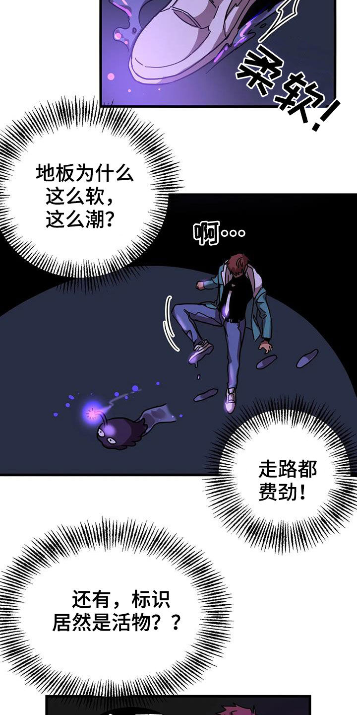 你不要过来呀漫画,第44章：陷阱2图