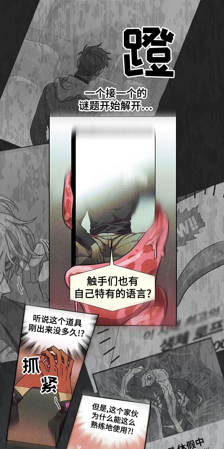 你不要把改革归功我一个人漫画,第56章：不该喜欢2图