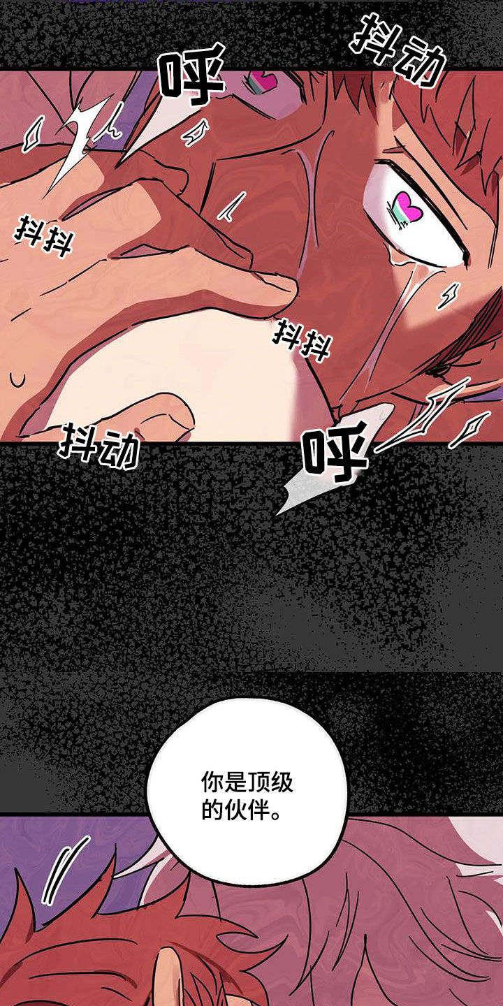 你不要坏笑广东话漫画,第46章：爱的结晶2图